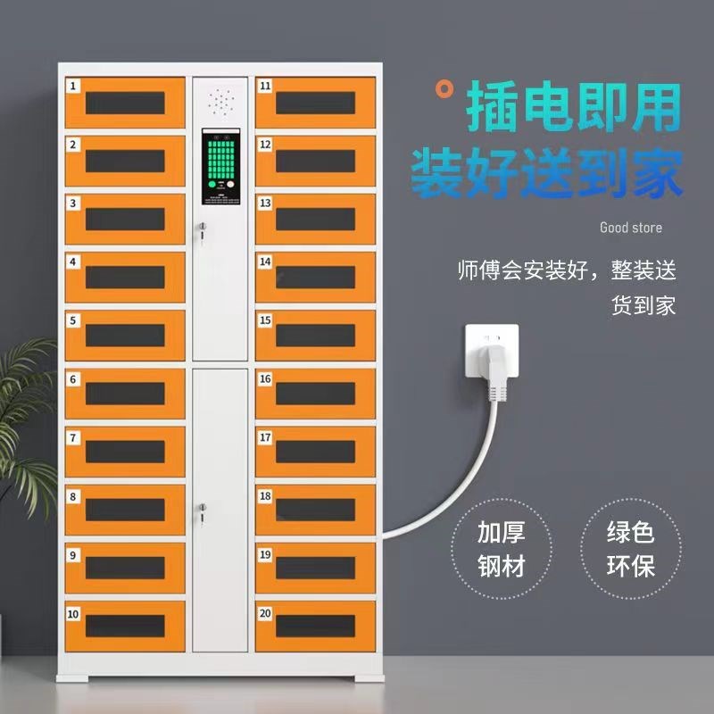 智能平板电脑集中充电柜手机ipad存放柜刷卡人脸扫码密码工具储物