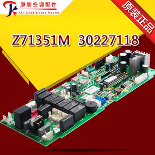 适用格力空调天花机h电路板电脑板302271181主板Z71351M  3022711