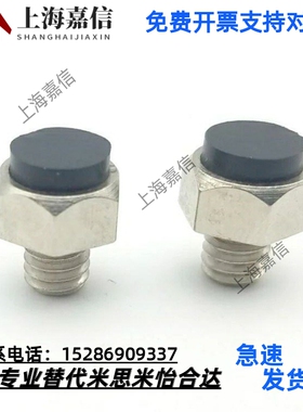 USSTEH/USTEH5.5/7/8/10/13/14/17/19 止动销缓冲带聚氨酯螺纹型