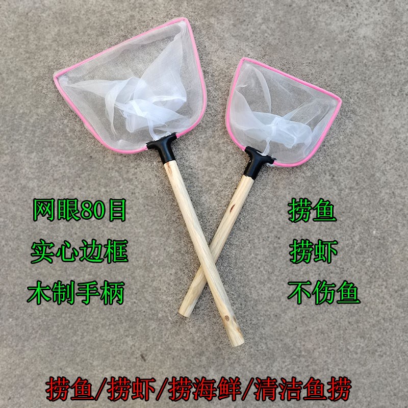 现货实木80目小眼抄网捞鱼虾海鲜鱼捞捞泡沫鱼粪清洁捞子市场超市