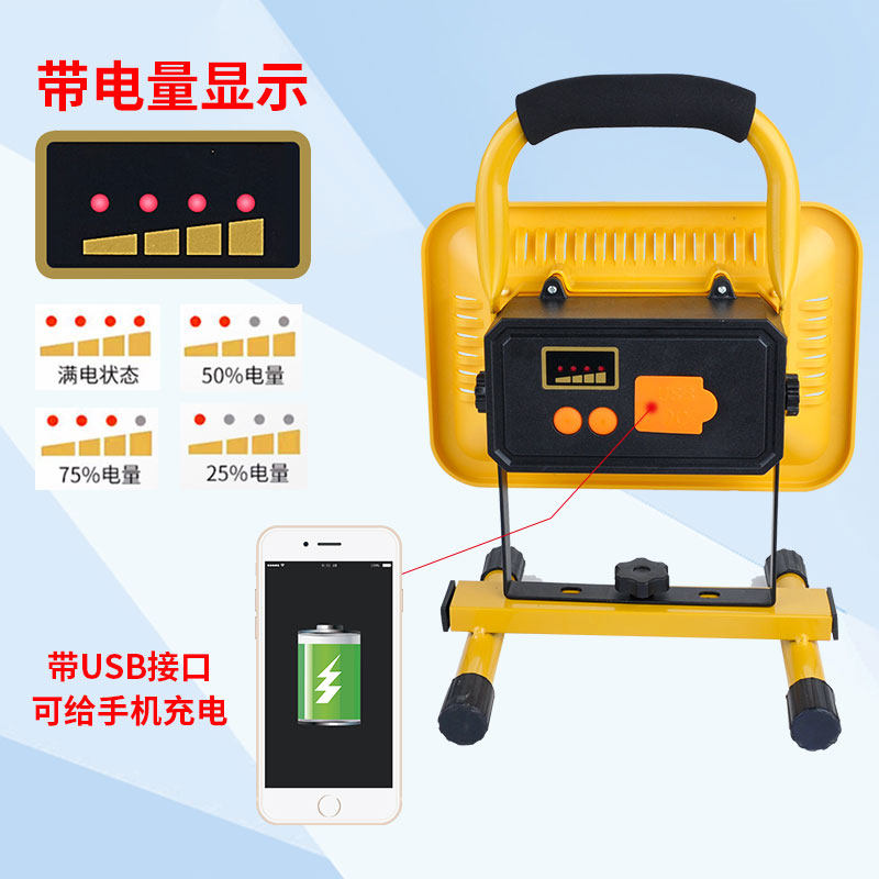 充电led投光灯户外超亮强光防水营地广场摆摊工地应急照明灯家用