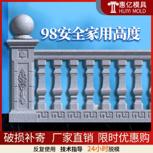 罗马柱水泥现浇栏杆护栏模具方形98高家用围墙围院子模型建筑耐用