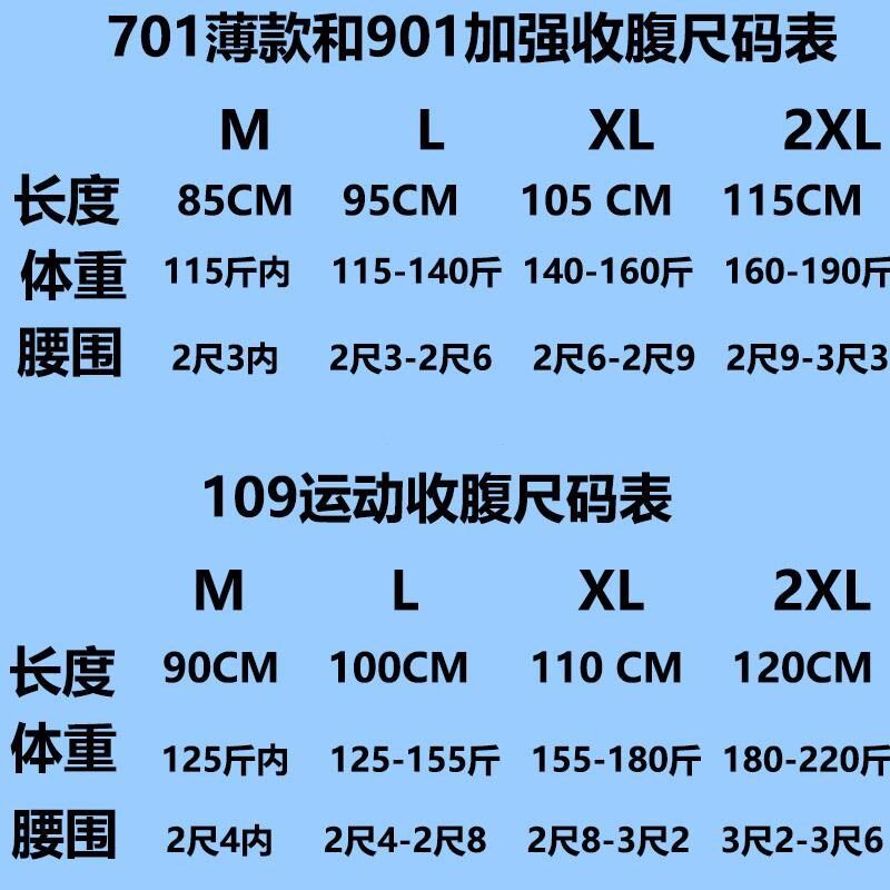 男士收腹带减啤酒肥肚子夏季薄款腰封隐形束腰带塑身透气运动护腰