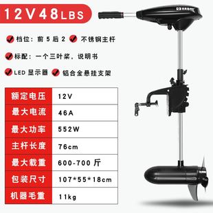 螺旋桨船用推进器尾12v24v电动船养殖l销直壁挂刷马达小船无