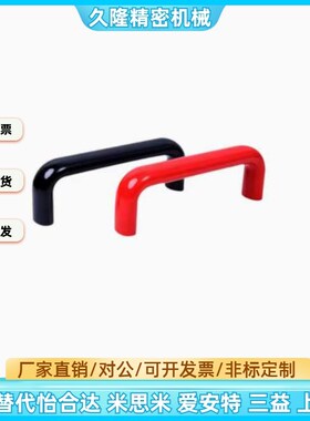 XAG31-L117/L120/L160/L180/L200-E/F 内装型D型椭圆形胶木拉手.