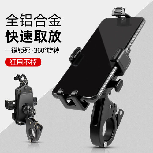 新品外卖骑手电动车手机机导航支架摩托电瓶N自行车载防震单车骑