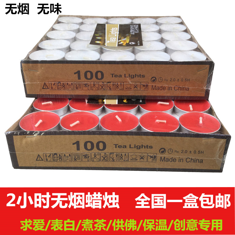 小圆形茶蜡无烟蜡烛2小时100只装 1盒全国包邮 蜡烛浪漫蜡烛