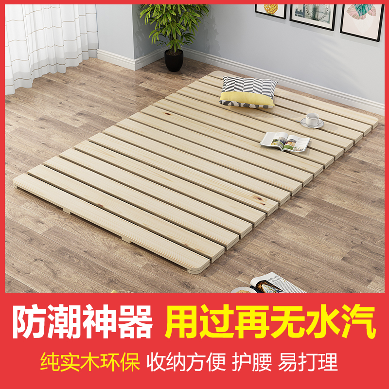 防潮排骨架松木1.51.8米卷折叠透气地铺板榻榻米实木床板床垫架子