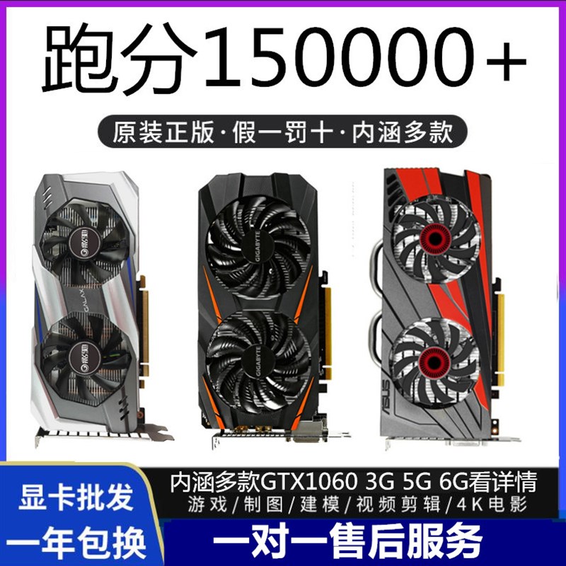 拆机技嘉GTX1060 5g6g 1660s6g RTX2060 3060 6G 8G 独立游戏显卡