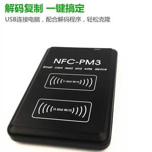 IC电梯i门禁卡片停车感应器PM3复制器ID卡电子锁智能配卡机 直销