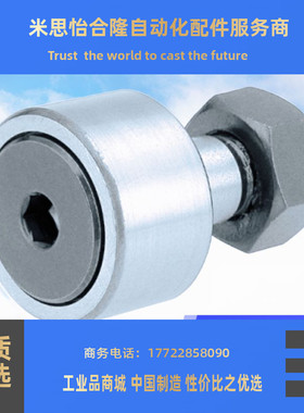 C-CFA4-12/5-13/8-19/10-22 凸轮轴承随动器 导向器 C-CFFA型号