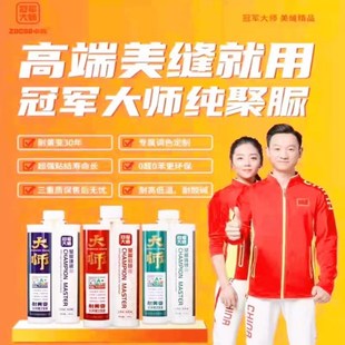 卓高耐黄变聚脲美缝剂瓷砖地暖防水聚脲彩砂室内外防霉聚脲填缝剂