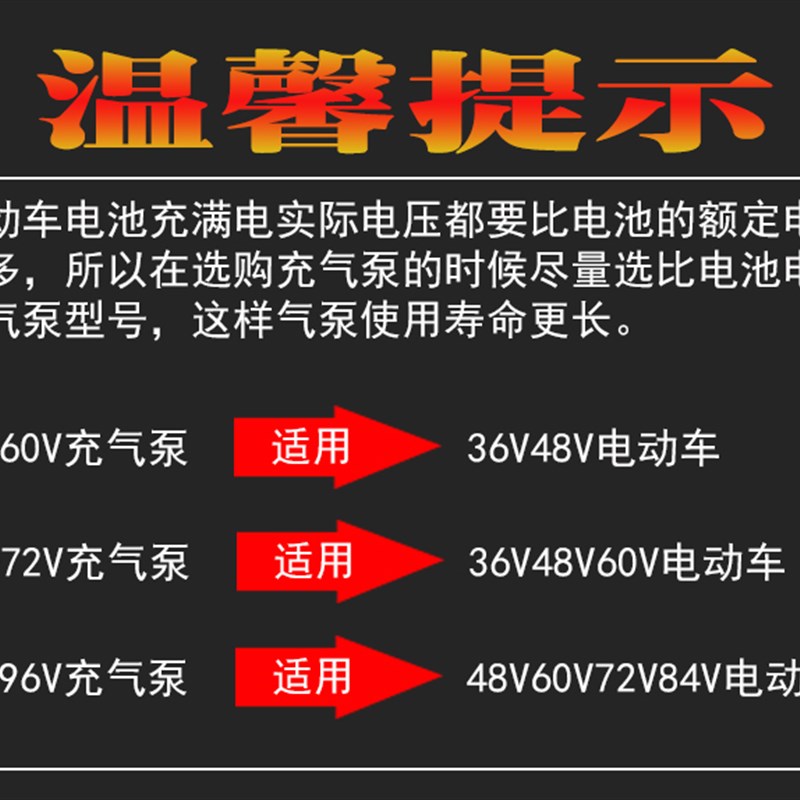 电动车打气机48V60V64V72V84V96V通用直流打气泵三轮车打气筒