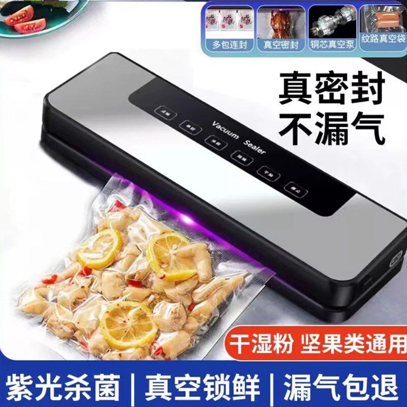 全自动真空封口机食品包装机抽真空密封机保鲜塑封机小型家用商用
