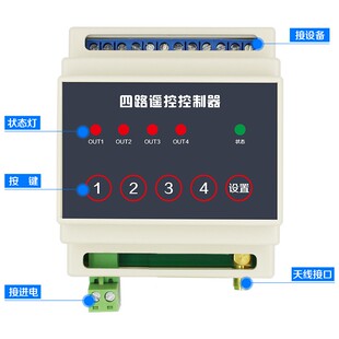 4路电源模块控 新品 双向反馈5000o米遥控开关无线水泵灯具遥控器