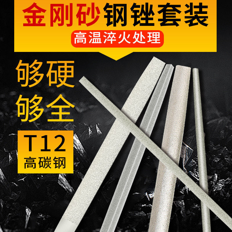 工厂销大号金刚石锉刀金属合w金钢锉平板扁三角半圆形玉石砂挫刀