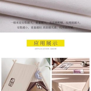 涤棉帆布面料白帆布床单布沙发布涤E棉布帆布面料纯色桌布布