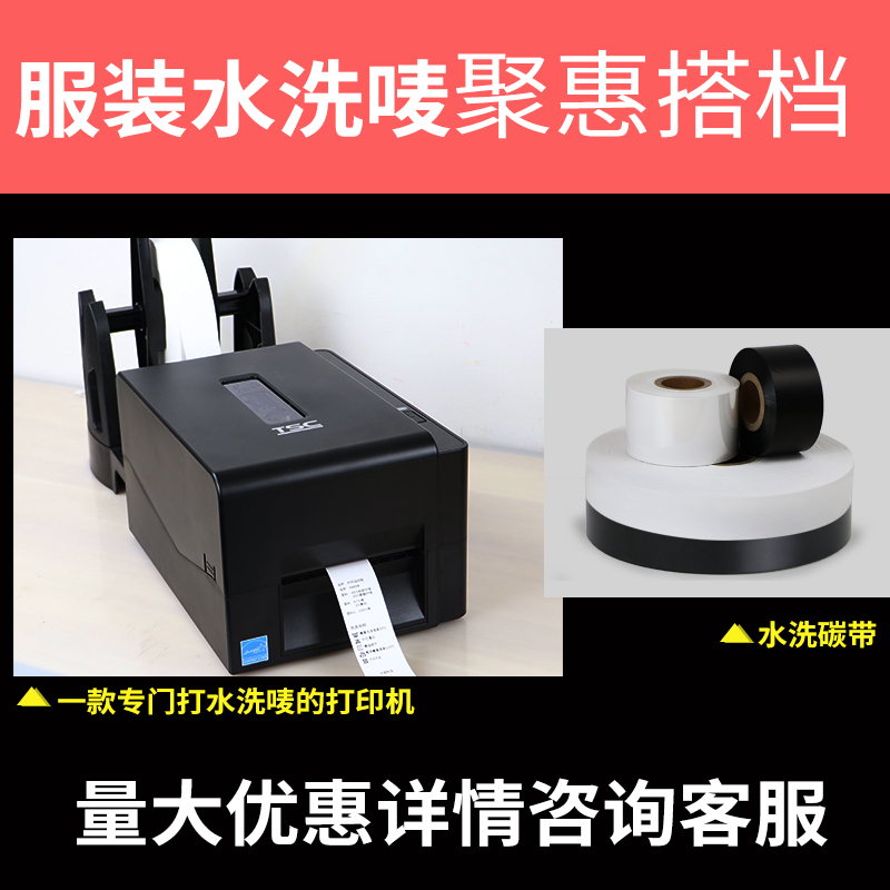 空白水洗标服装水洗麦洗唛布标洗水唛打印纸洗涤标缎带标签成分标