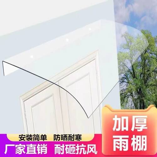 无支架隐形雨棚无声透明有u机玻璃窗户阳台屋檐防雨挡板家用挡雨