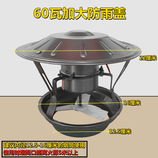 60W防雨大盖引风机烟囱家用炉子火炕抽烟机排烟通风防倒烟神器