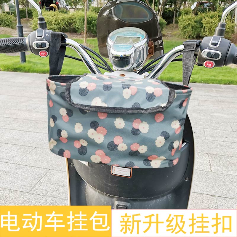 现货电动摩托g自行车防水车头挂包前置挂兜大容量收纳兜存储物袋