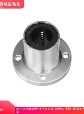 带法兰直线轴承 C-LHFR5/6/8/10/12/13/16/20/25/30/35/40/50