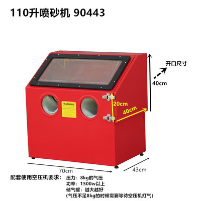 新品220L升箱式中小型喷砂机 除锈除油除杂L质五金机械工具设备82