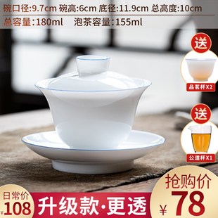 7Y德化白瓷盖碗单个茶杯家用薄胎三才带盖泡茶碗陶瓷羊脂玉茶具套