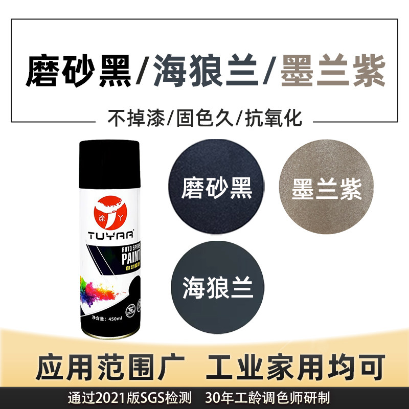 热销涂丫磨砂黑喷漆罐海狼兰手摇自动喷漆哑光黑纱黑色油漆防锈家