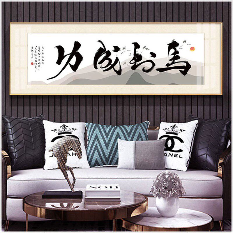 宁静致远字画办公室装饰挂画客厅书房壁画厚德载物上善若水横幅画