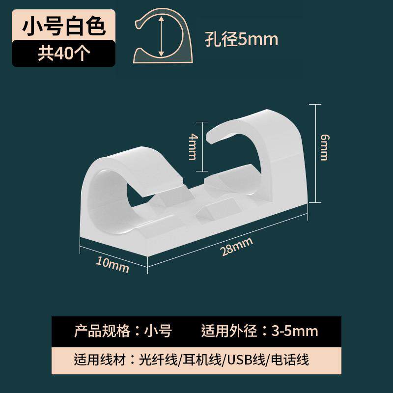 电线固定理线器自粘器线卡子收纳理线神器线走网线卡扣排线束新款