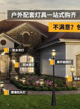乡间小路a户外吊灯防水露台花园别墅凉亭过道庭院景观灯黑色东京