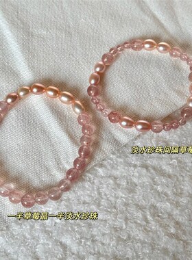 十里间【桃花玄学】草莓晶天然淡水珍珠手链甜美可爱新中式手串