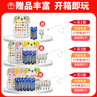 极速有声早教挂图宝宝识字启蒙数字教具儿童学习用品有声拼音学习