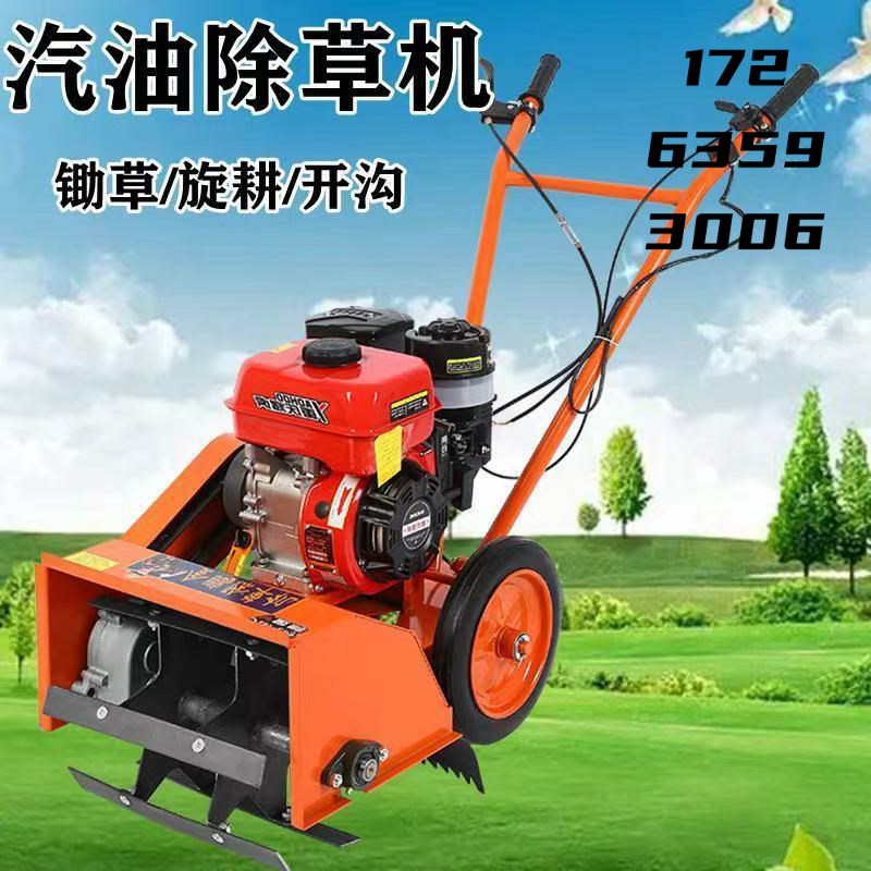 多功能汽油除草机小型家用农用锄草松土开沟机神器微耕机旋耕玉米