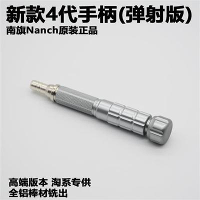 高端全金属螺丝刀手柄内置影藏伸y缩金属加长杆 4MM 南旗NANCH