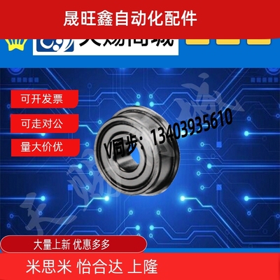 带法兰滚珠轴承SFLC674ZZ/SFLC684ZZ/SFLC694ZZ/SFLC624ZZ轴承