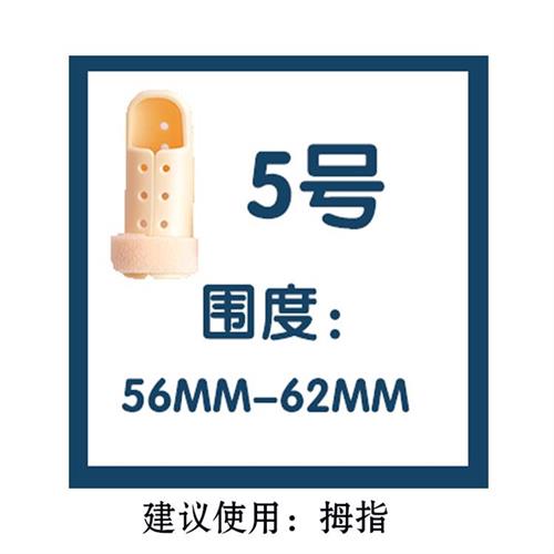 现货高端手指尖保护套 指甲盖防护套 指J关节末端骨折扭伤固定支