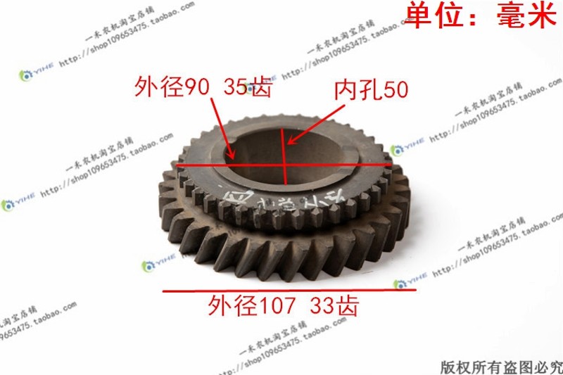 热销东方红80四档从动33齿 拖拉机配件 一禾农机