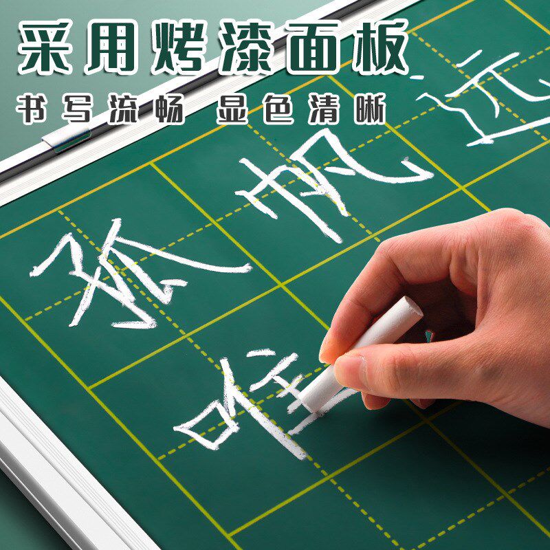 小黑板双面磁性教学可擦教师用a师范生挂式拼音大黑板墙贴小学生