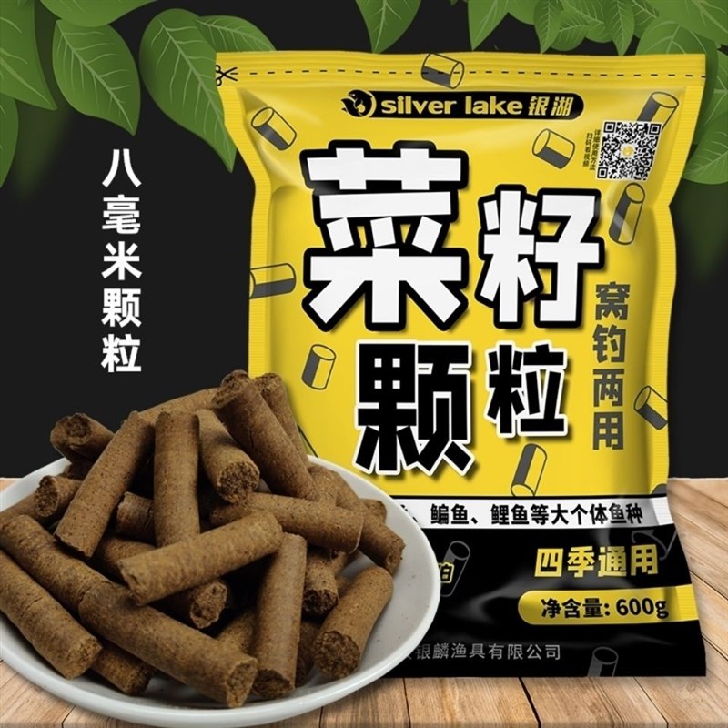 现货菜籽饼颗粒鱼饵料打窝料w野钓青鱼草鱼颗粒鲤鱼鳊通杀鱼食钓