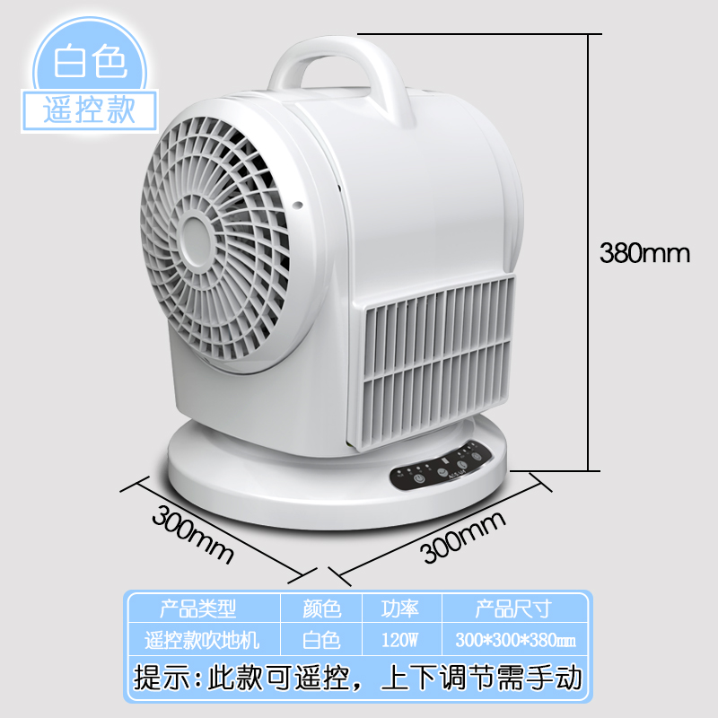 定制吹地机地面电暖器机家用地板除湿机酒店地毯吹风机遥控循环电