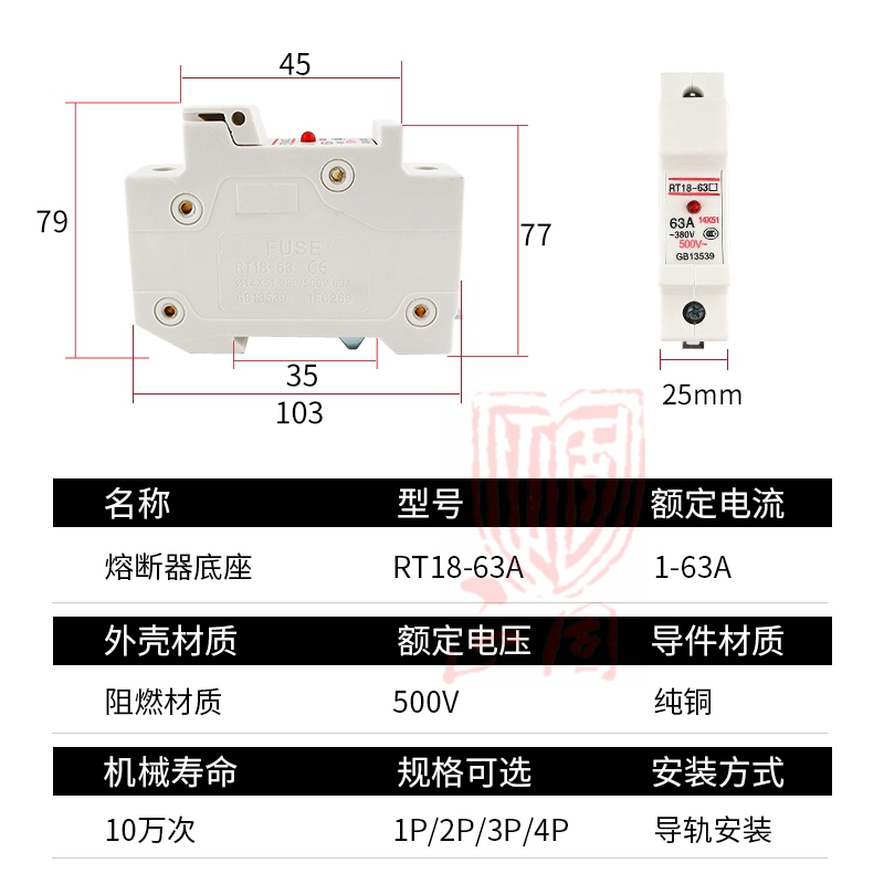 推荐熔断器底座RT18-63X导轨式安装1P带灯14*51保险丝芯子底座32-封面