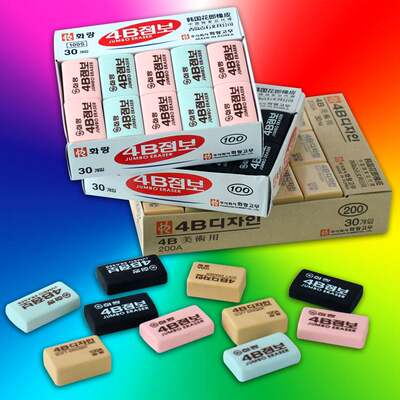 速发Package Korea Hualang 50A 100A 200A eraser art eras