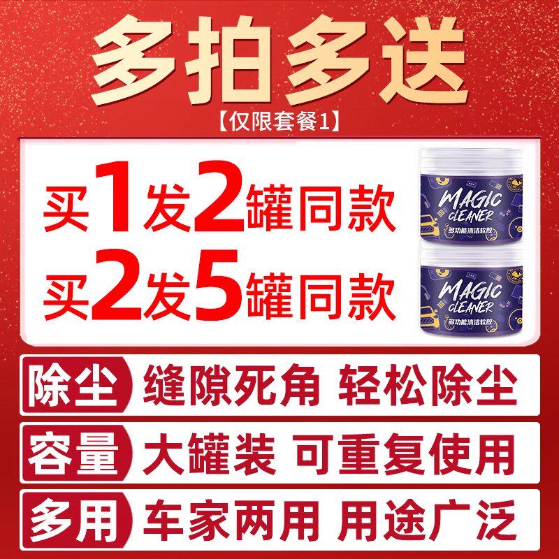 清洁软胶汽车用品车神器清洁内饰清理吸尘室内除尘胶键盘沾灰新品