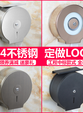 免打孔不锈钢大卷纸盒304厕所酒店卫生间大盘手纸巾厕纸架壁挂式