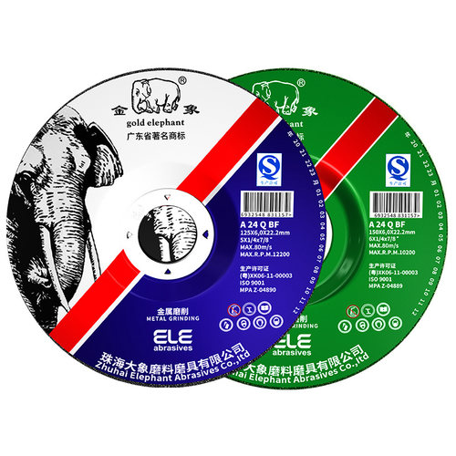金象磨光片加厚磨片125打磨片砂轮片磨光机切割片角磨机100角磨片
