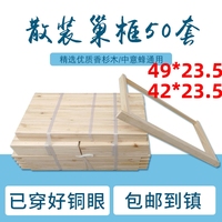 巢础巢木 杉框套养蜂工具巢础50销优蜂箱7质建林蜂具直框眼架框