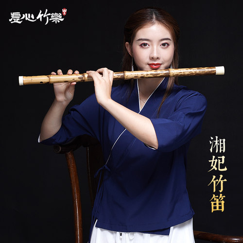 兵湘妃竹笛竹高级子笛e初v级者f调专业c精制横笛演奏学乐器