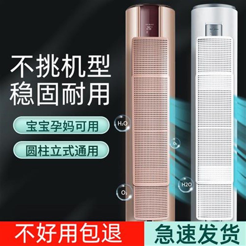 圆柱立式空调挡风板遮风板防直吹柜机柜式出风口挡板防风导风板罩,收纳整理,空调防尘罩,淘宝优惠券,粉丝福利购,淘宝优惠卷